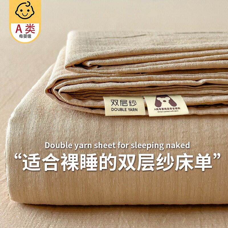 【小红书同款】母婴床单三件套
