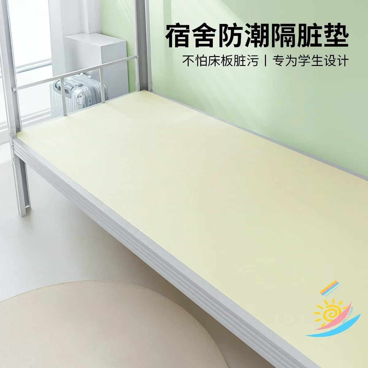 防潮垫学生宿舍单人床板隔脏垫住校床上专用垫片防霉吸湿毛毡垫子