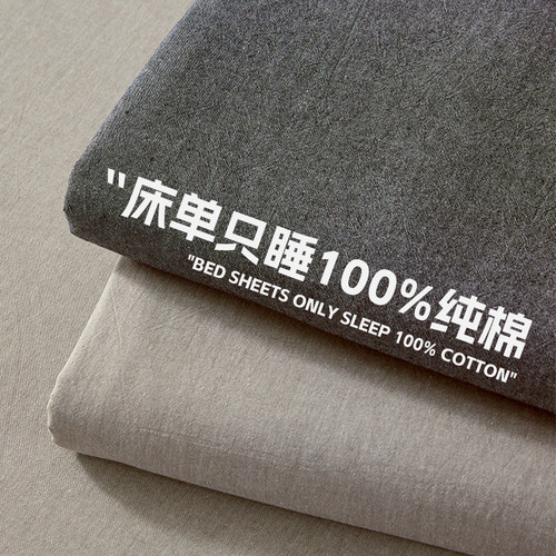 【真100%全棉床单宿舍裸睡不起球