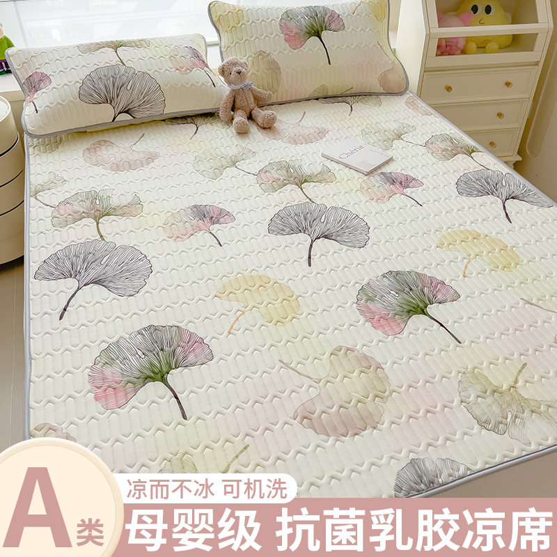 2025新款乳胶凉席三件套夏季冰丝床铺垫床笠可水洗床裙空调软席子