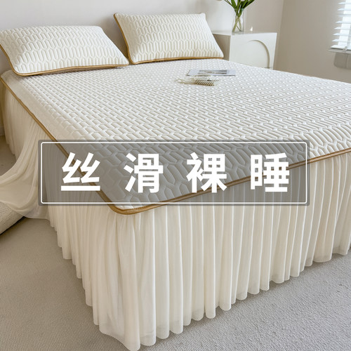 夏季乳胶凉席冰丝床裙三件套