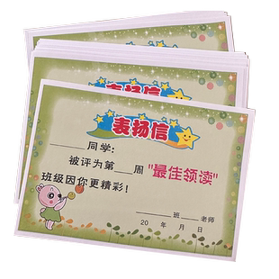 5寸小号卡通表扬信英语语文数学通用小学生小奖状包邮可代发测试进步奖卡通小奖状小小数学家神算手小状元