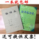教案本加厚家校计划表班级成绩登记表可代发 备课本教师班主任幼儿园中小学牛皮纸通用备课笔记本子 包邮