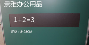 空白磁性黑板贴 课题黑板贴 黑色磁性小黑板 磁性空白小黑板 磁性教具 可卷 可裁剪可代发包邮班级班主任上课