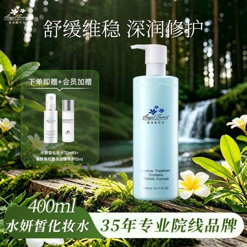 水妍皙化妆水爽肤水保湿
