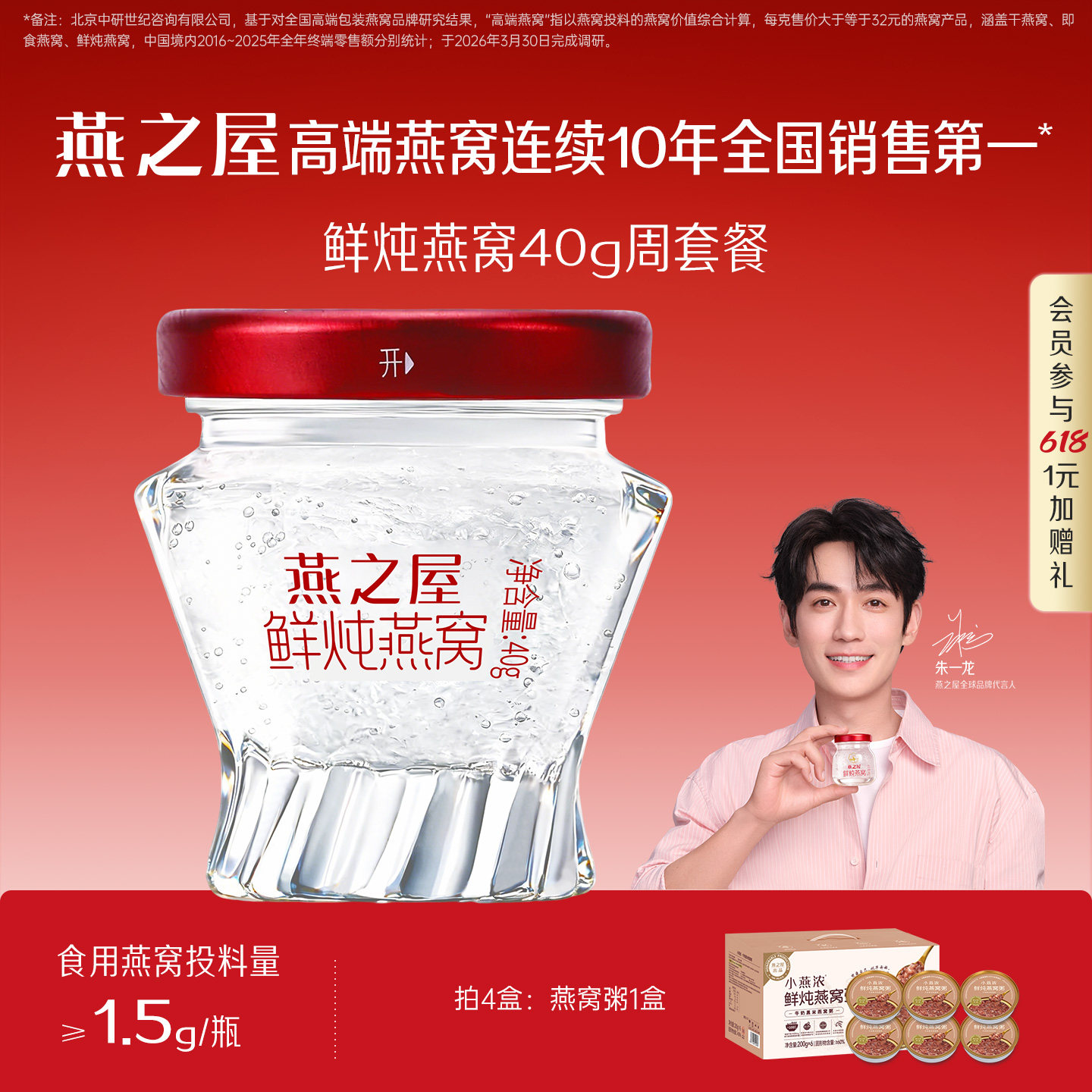 燕之屋鲜炖燕窝40g*7瓶周套餐补气孕妇滋补营养品冰糖/无糖即食