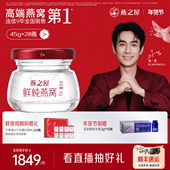 燕之屋鲜炖燕窝45g 28瓶月套餐新一代孕妇滋补无糖 低糖营养品