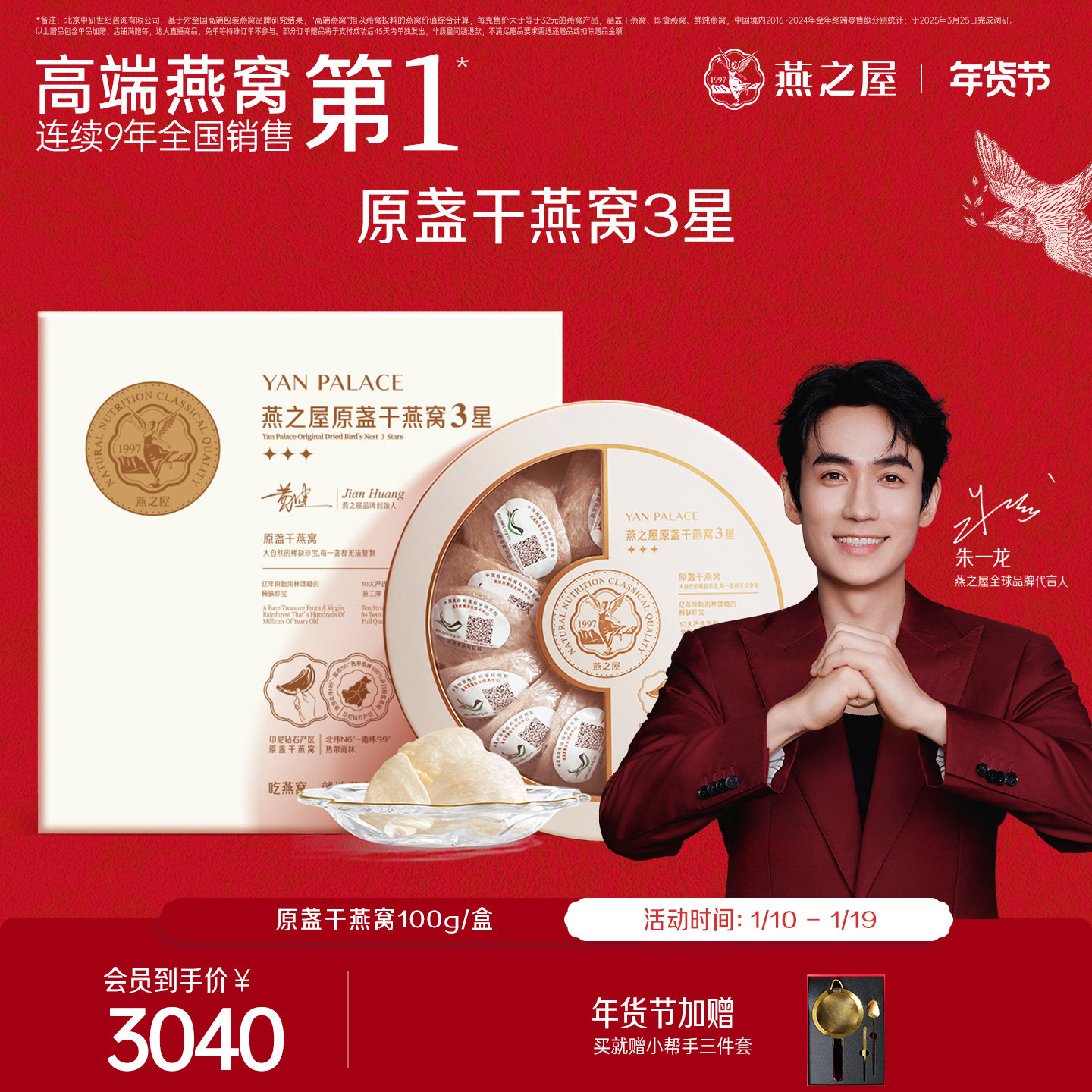 【年货礼盒】燕之屋3星干燕窝100g燕盏孕妇溯源正品干盏礼盒送礼,传统滋补营养品,干燕窝,淘宝优惠券,粉丝福利购,淘宝优惠卷