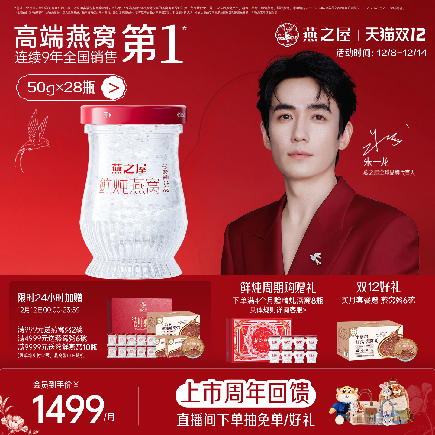 燕之屋新一代鲜炖燕窝50g7瓶孕妇即食营养低糖女生补气血滋补