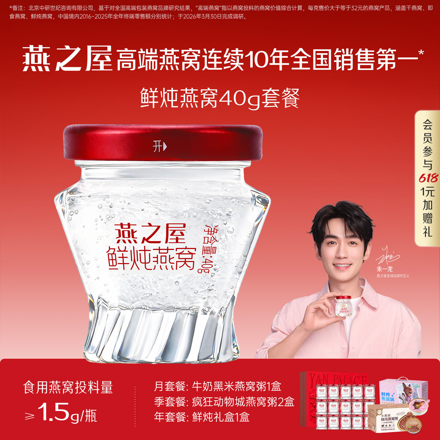 燕之屋鲜炖燕窝40g28瓶无糖/冰糖孕妇即食燕窝月套餐滋补营养品