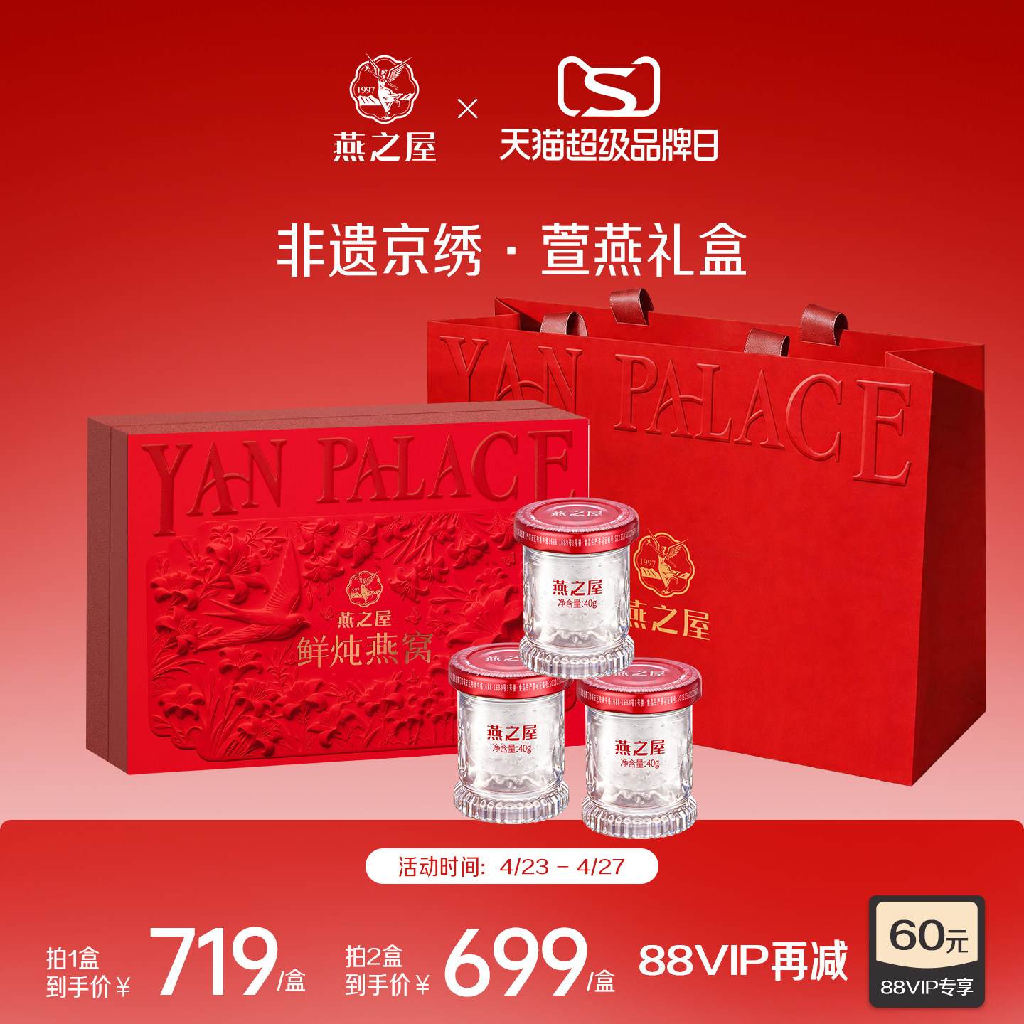 【母亲节礼物】燕之屋鲜炖燕窝萱燕礼盒40g15瓶送家长孕妇滋补