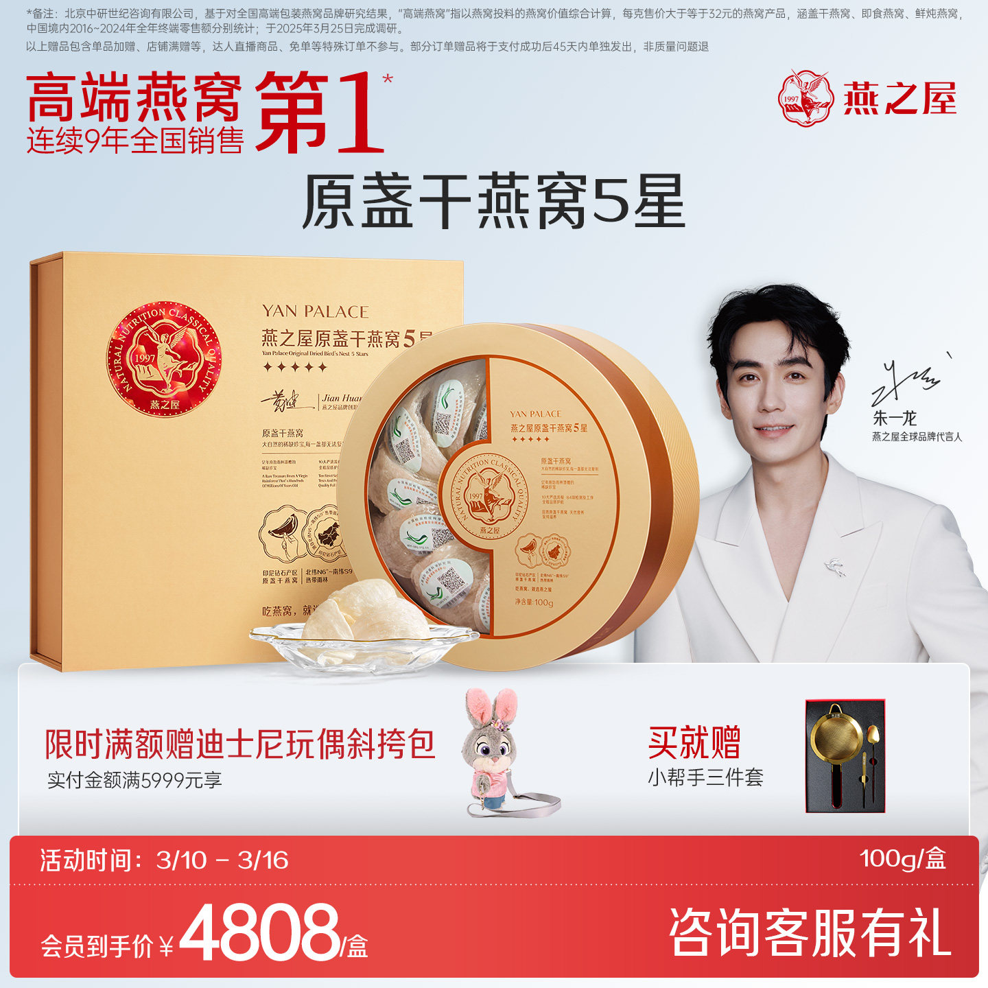 【38节礼物】燕之屋5星干燕窝100g印尼溯源进口燕盏正品孕妇干盏