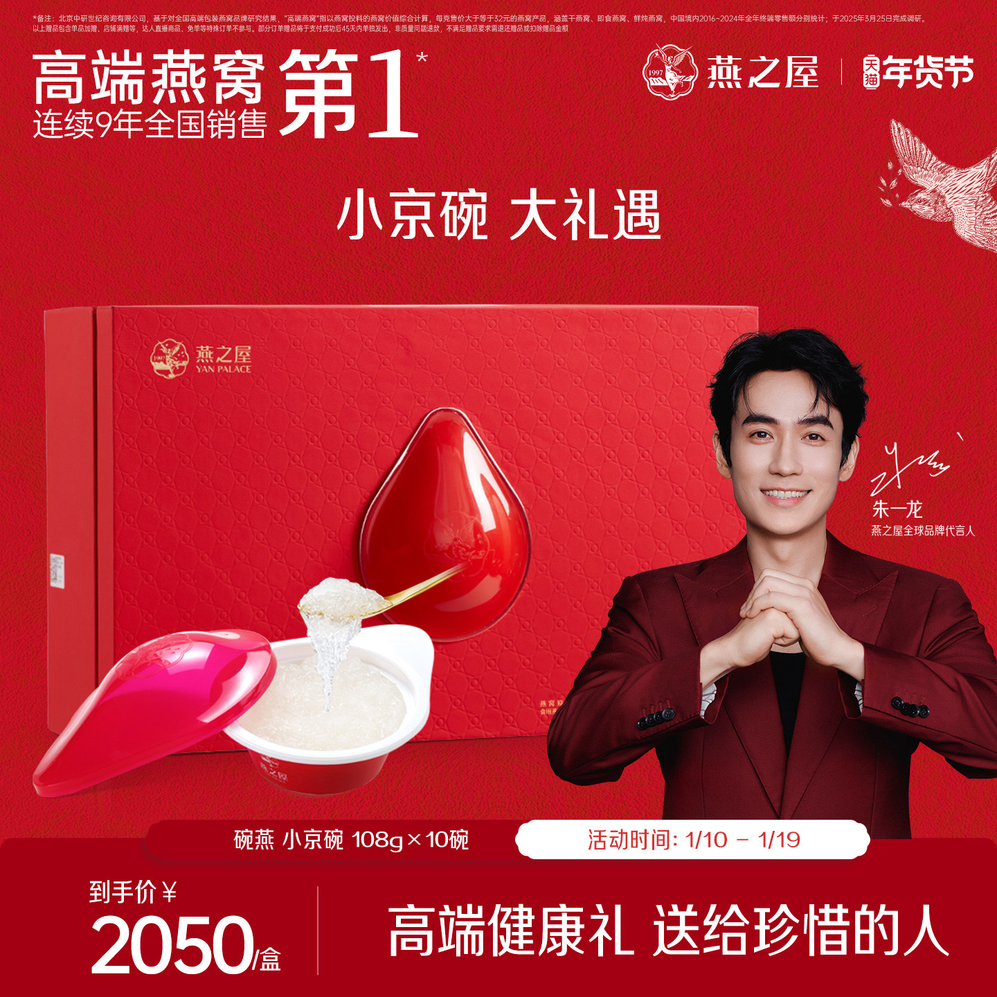 燕之屋碗燕108*10碗即食燕窝小京碗礼盒装送爱人商务送礼佳品,传统滋补营养品,普通即食燕窝,淘宝优惠券,粉丝福利购,淘宝优惠卷