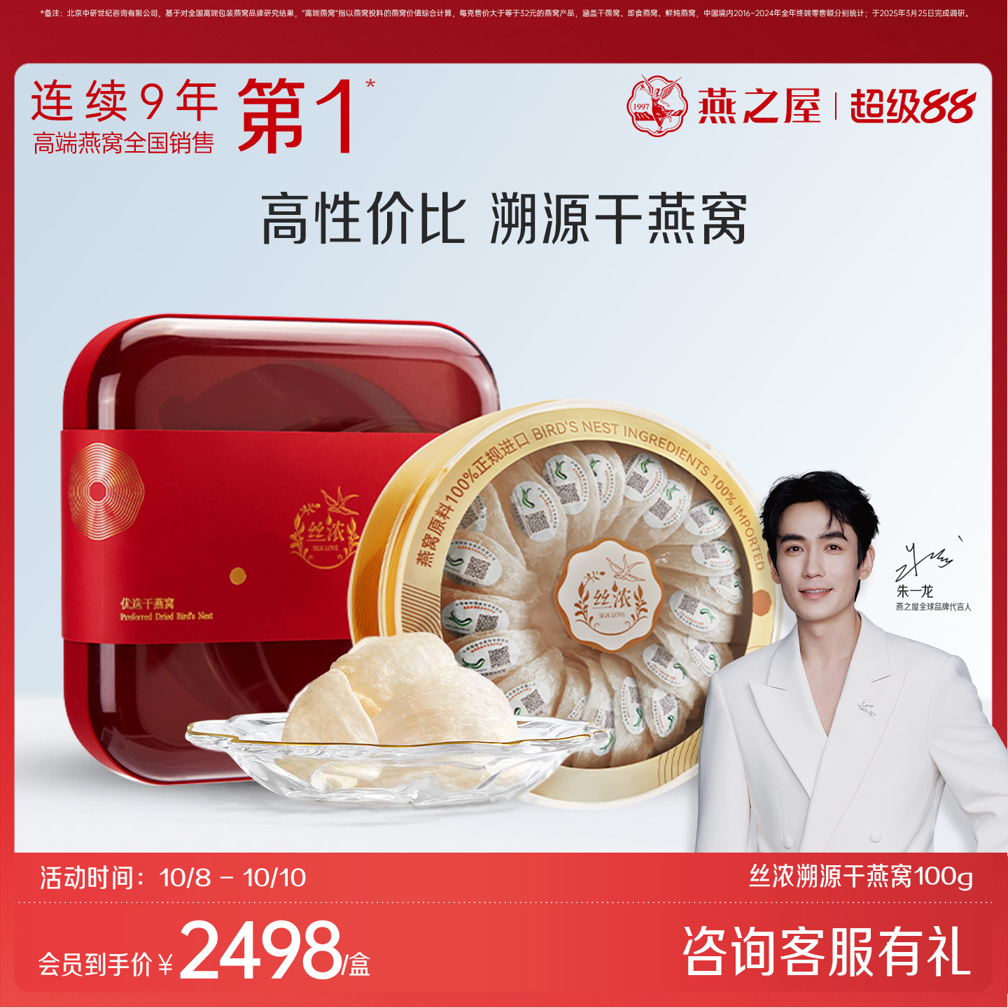 【中秋礼盒】燕之屋丝浓优选干燕窝100g送礼印尼燕盏滋补孕妇正品