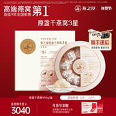 燕之屋3星干燕窝100g燕盏孕妇溯源正品 年货礼盒 干盏礼盒送礼