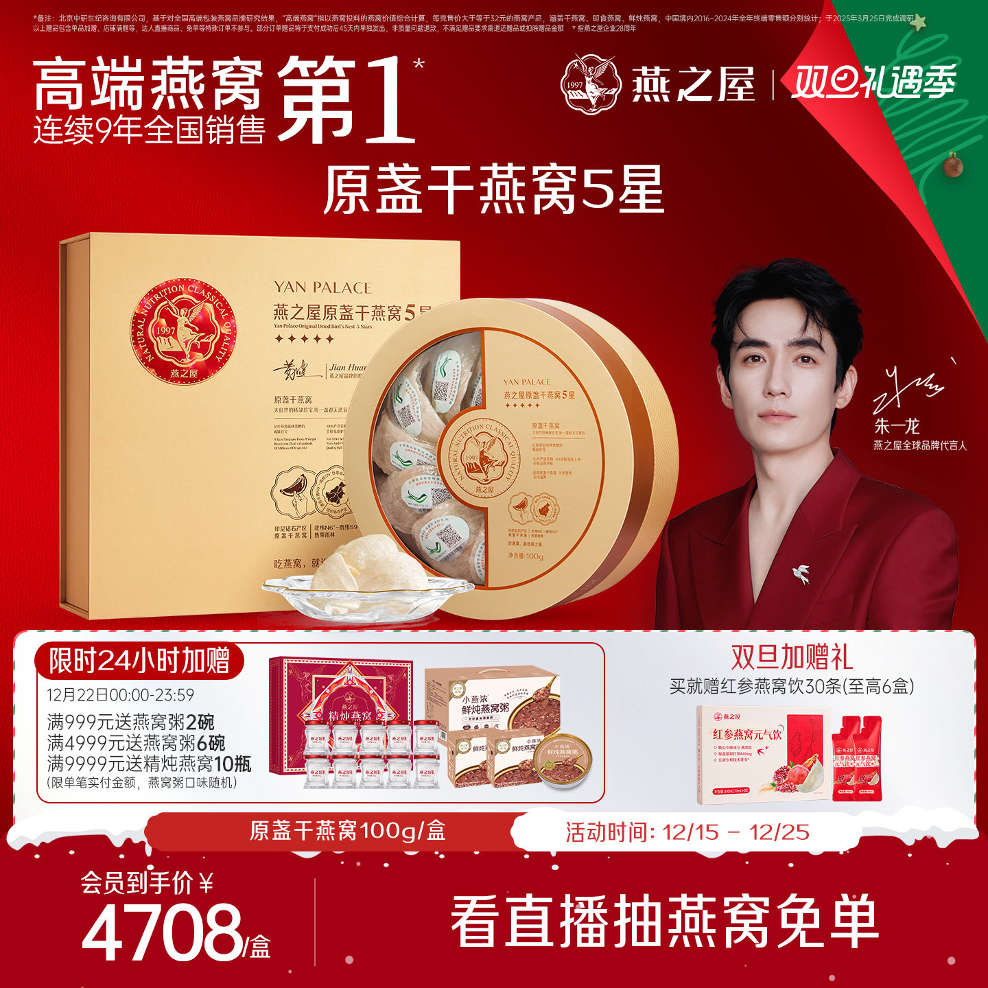 燕之屋5星干燕窝100g印尼溯源进口燕盏礼盒正品孕妇干盏燕窝