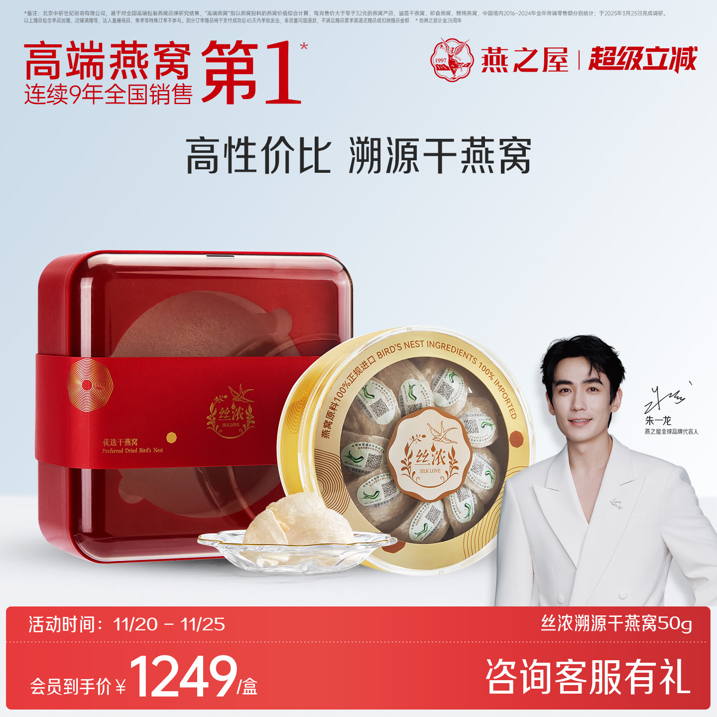 燕之屋丝浓干燕窝50g干盏进口补品孕妇滋补营养燕窝礼盒装