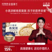 年货礼物 燕之屋小燕浓燕窝粥252g6碗早餐代餐速食养生粥即食