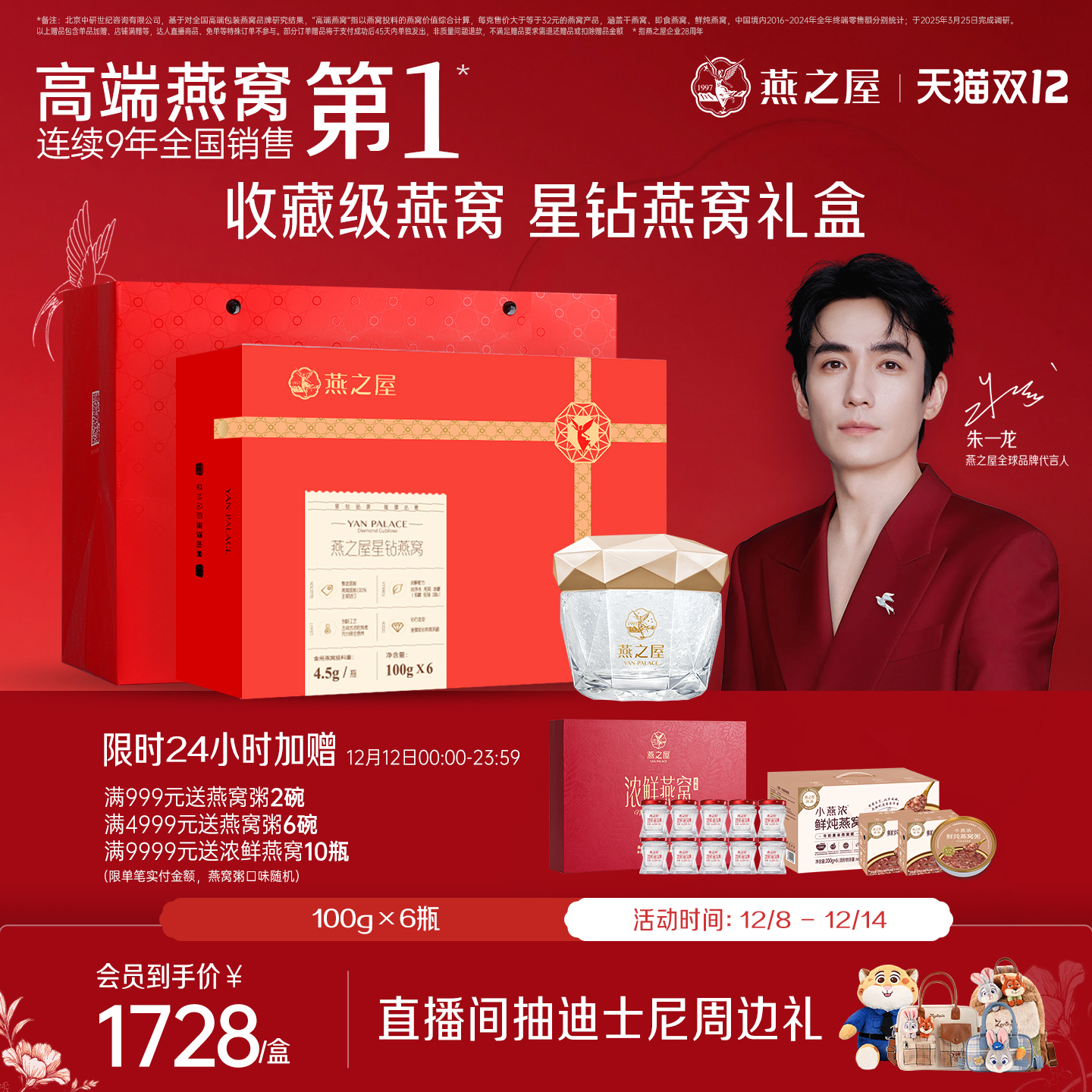 燕之屋星钻燕窝100g6碗