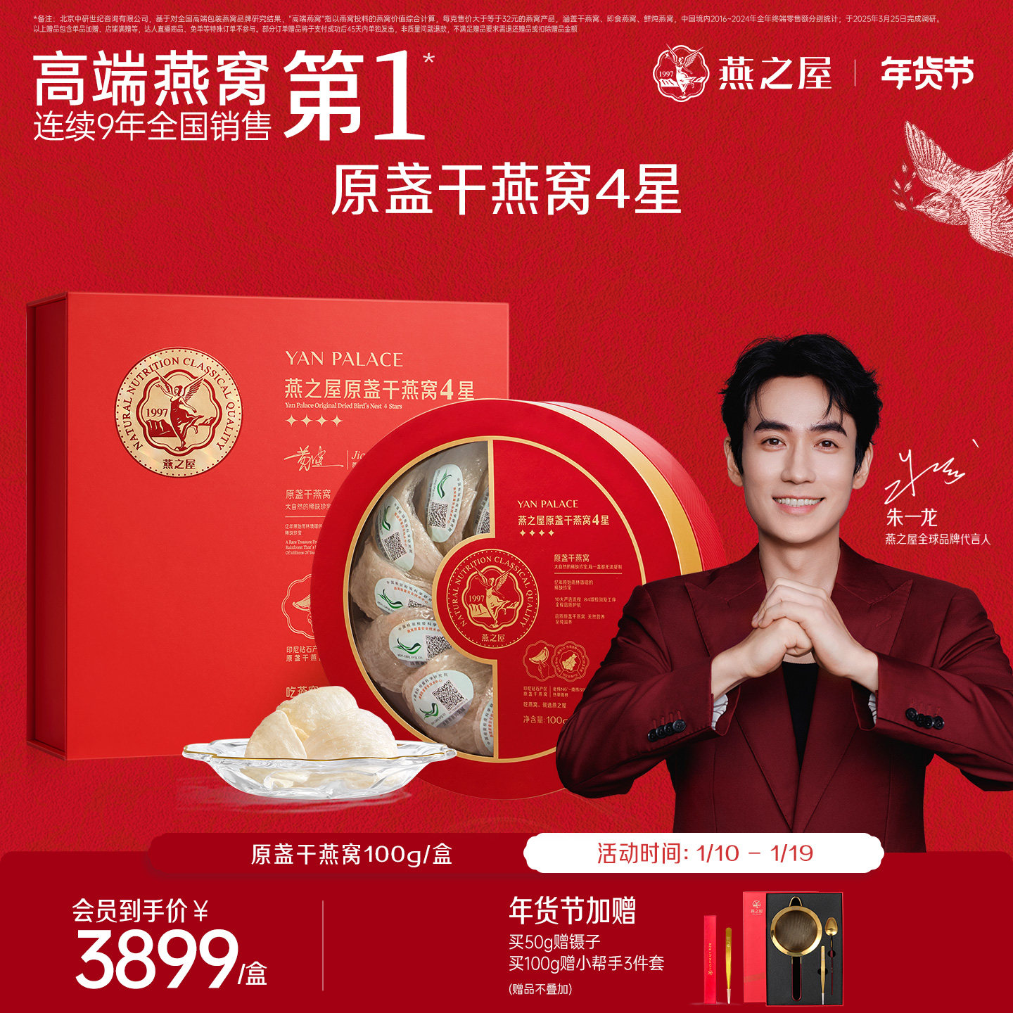 【年货礼盒】燕之屋4星干盏礼盒100g干燕窝印尼溯源燕窝正品燕盏,传统滋补营养品,干燕窝,淘宝优惠券,粉丝福利购,淘宝优惠卷