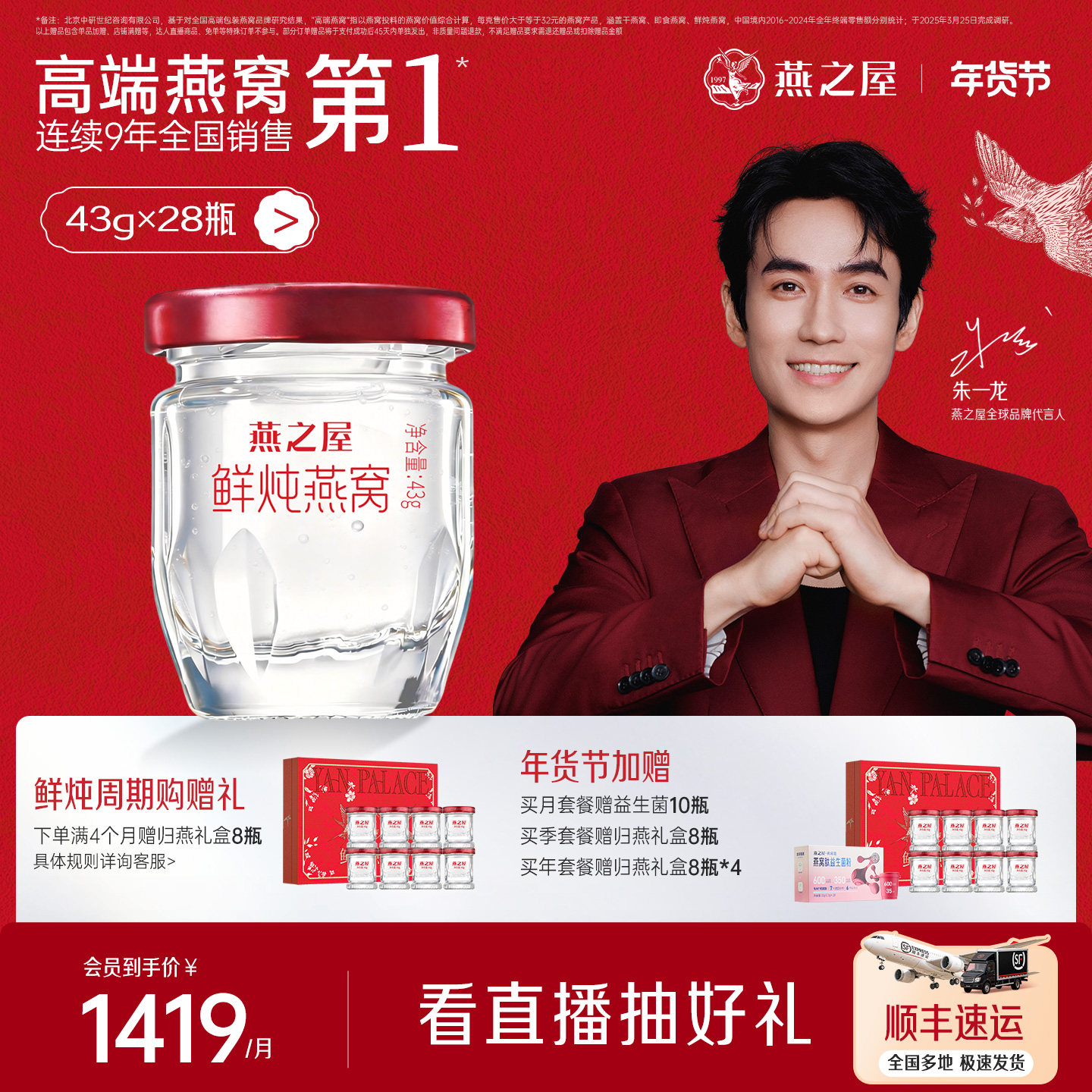 燕之屋鲜炖燕窝43g*28瓶孕妇燕窝印尼无糖低糖即食燕窝滋补营养