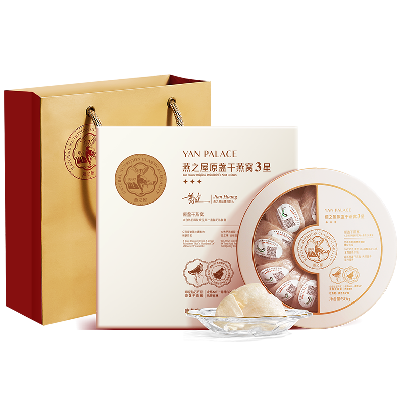 【直播专享】燕之屋3星干燕窝50g印尼溯源燕盏yt