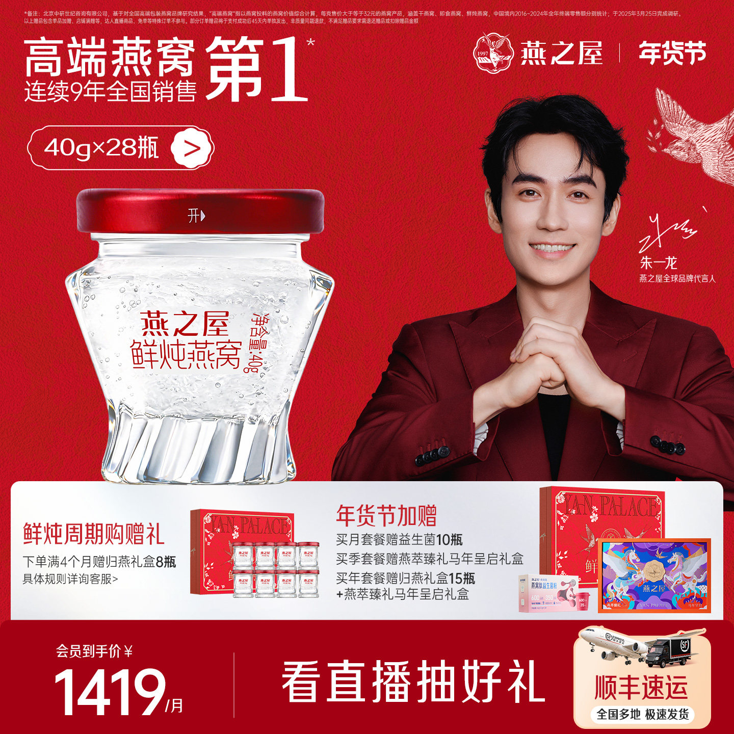 燕之屋鲜炖燕窝40g28瓶无糖/冰糖孕妇即食燕窝月套餐滋补营养品