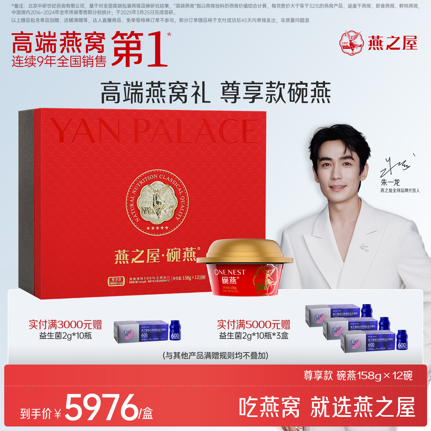 【商场同款】燕之屋碗燕尊享158g12碗冰糖官燕孕妇滋补燕窝礼盒
