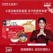 燕之屋小燕浓燕窝粥即食早餐12碗组合饱腹主食速食粥正品