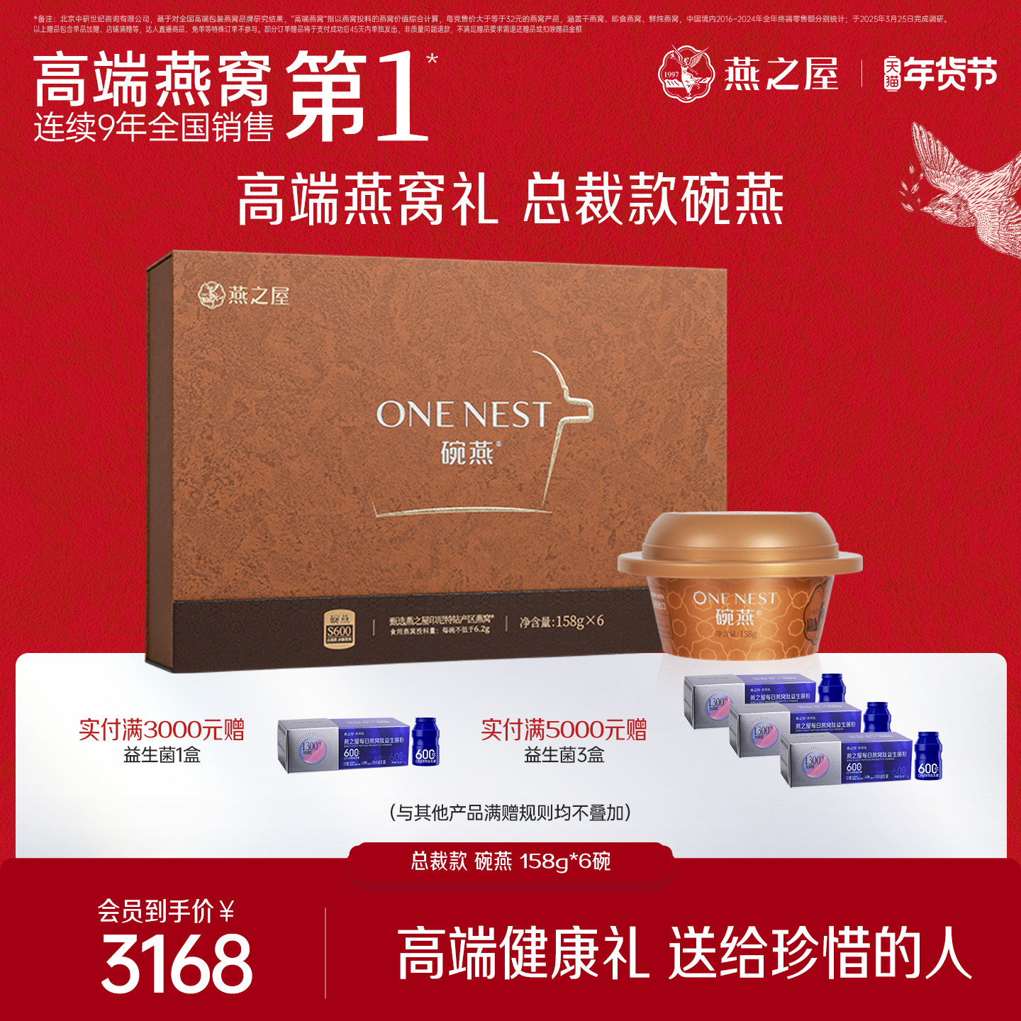 【商场同款】燕之屋碗燕总裁款158g6碗正品燕窝男士商务礼盒送礼,传统滋补营养品,普通即食燕窝,淘宝优惠券,粉丝福利购,淘宝优惠卷