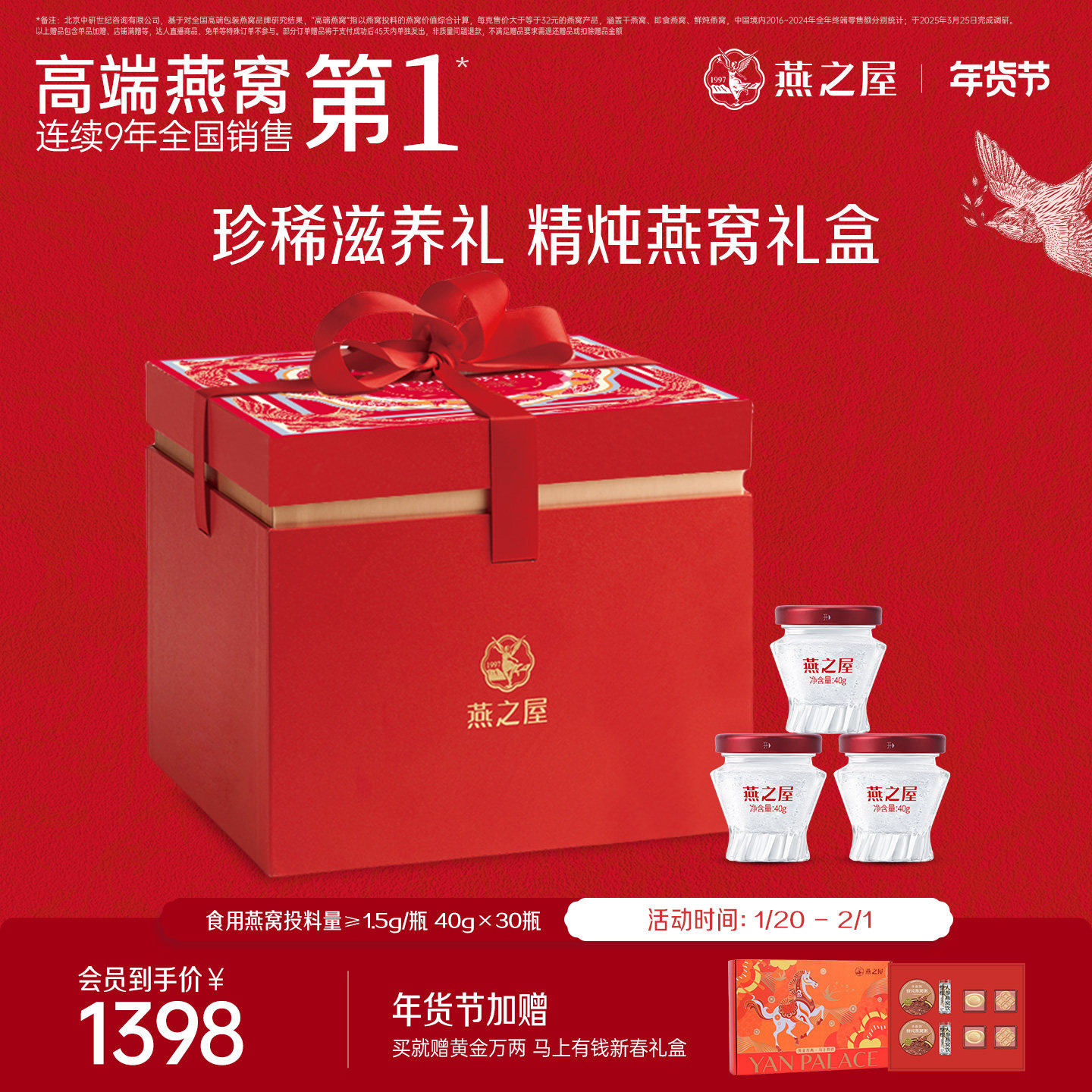 【年货礼盒】燕之屋精炖燕窝40g30瓶低糖鲜炖节日滋补送长辈孕妇,传统滋补营养品,鲜炖即食燕窝,淘宝优惠券,粉丝福利购,淘宝优惠卷