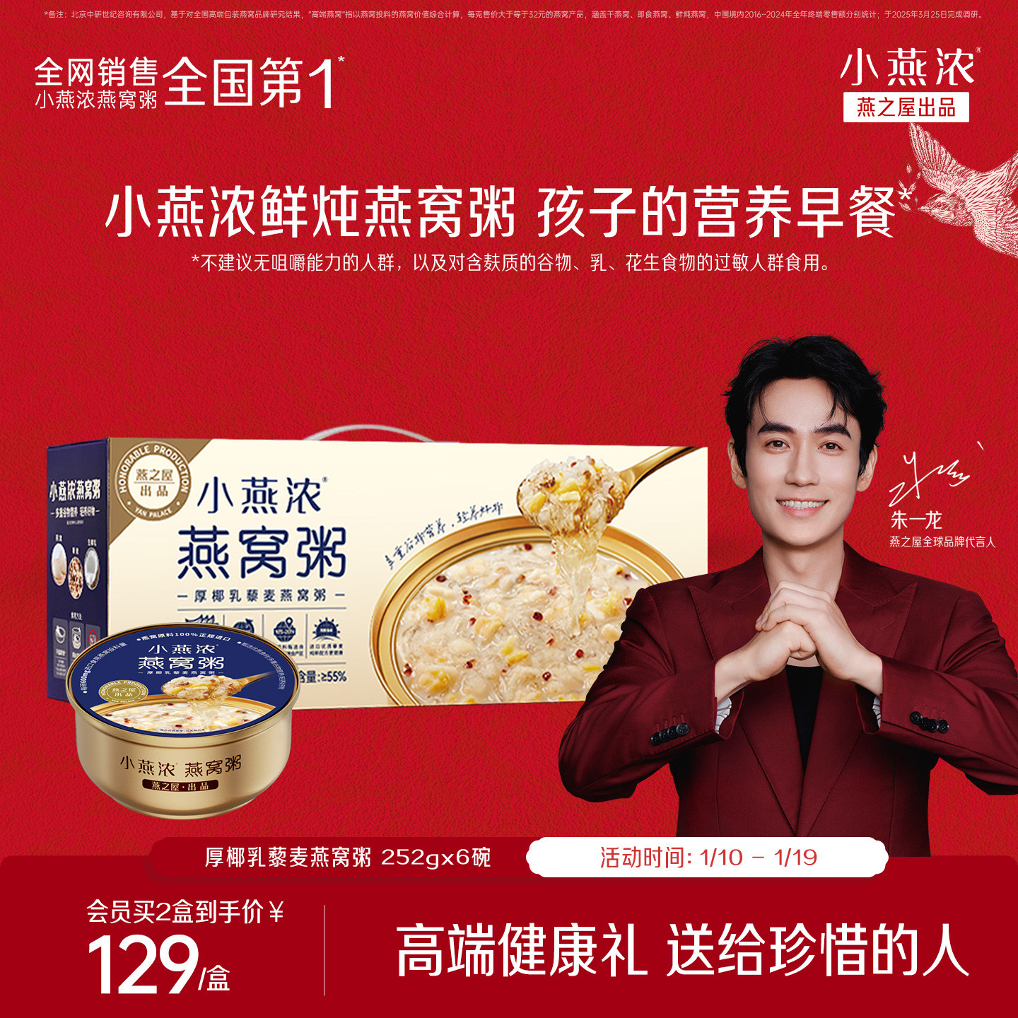 【年货礼物】燕之屋小燕浓燕窝粥252g6碗早餐代餐速食养生粥即食,传统滋补营养品,燕窝粥,淘宝优惠券,粉丝福利购,淘宝优惠卷