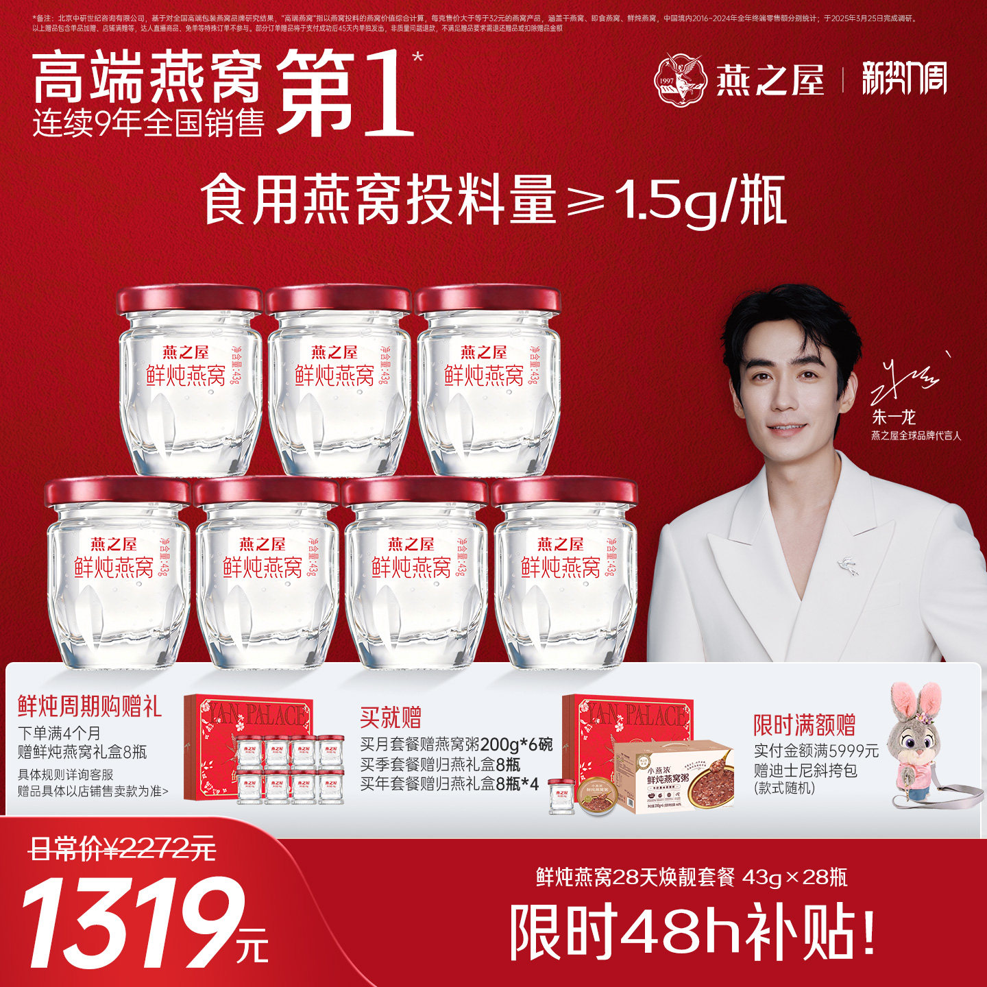 燕之屋鲜炖燕窝43g*28瓶孕妇燕窝印尼无糖低糖即食燕窝滋补营养