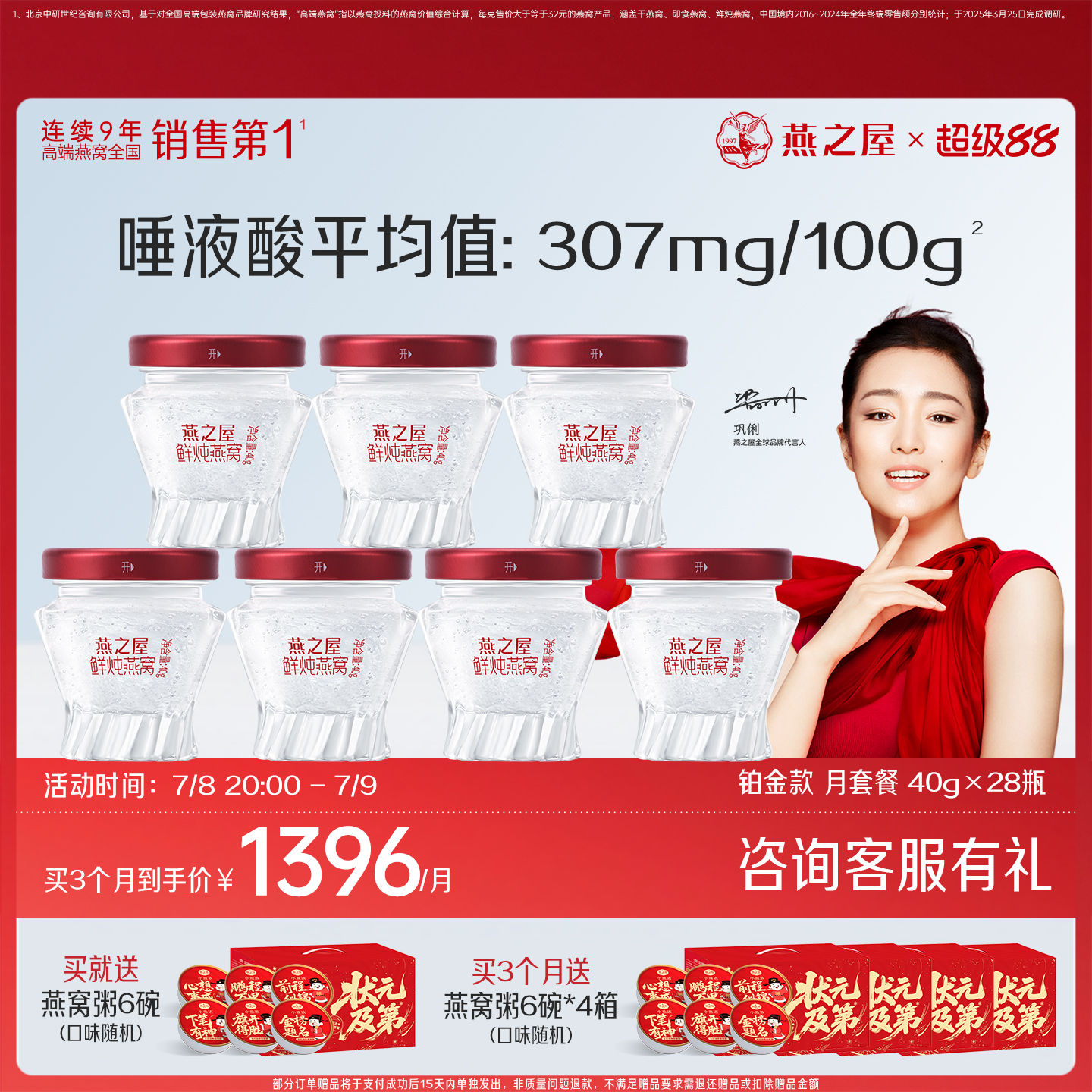 燕之屋鲜炖燕窝40g28瓶无糖/冰糖孕妇即食燕窝月套餐滋补营养品