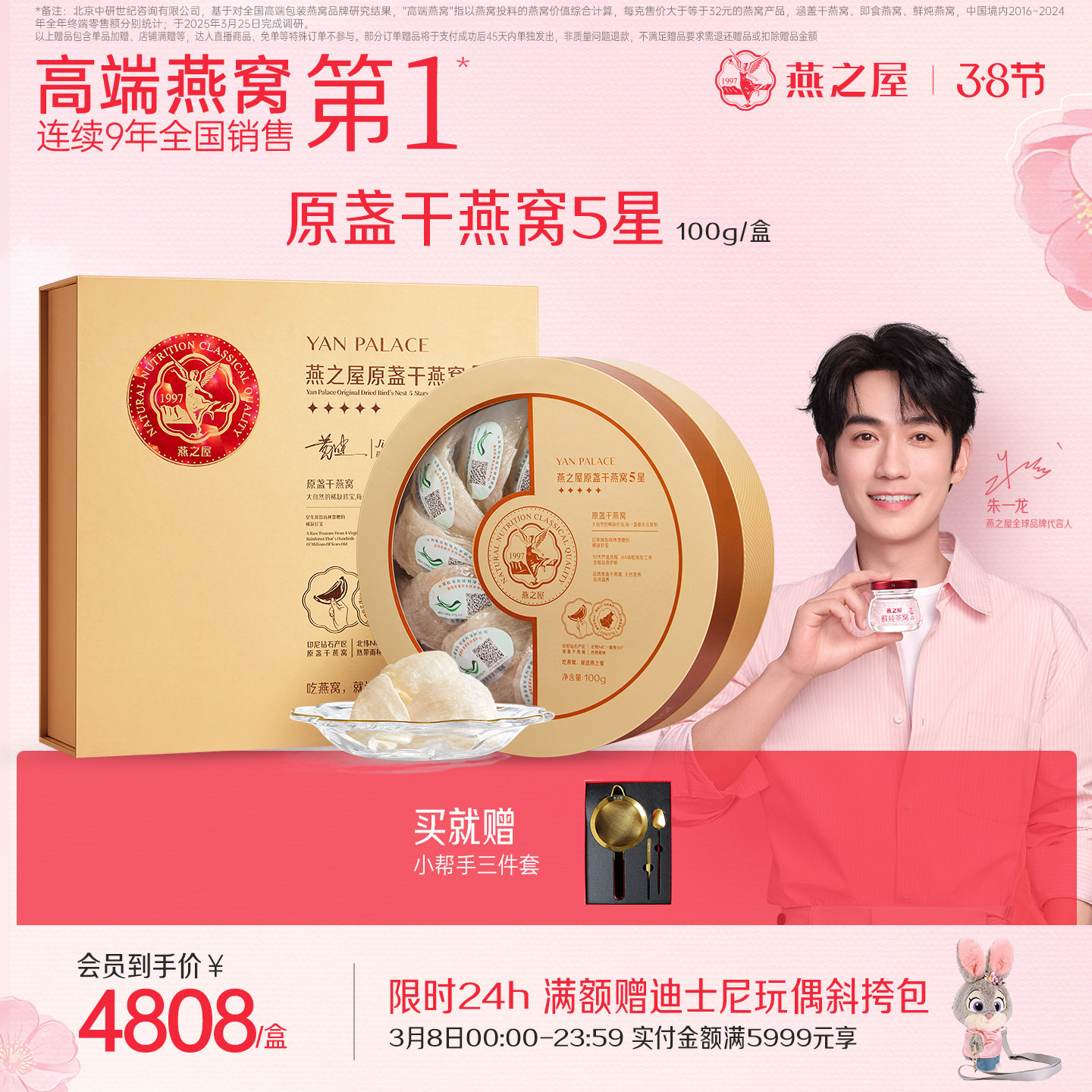 【38节礼物】燕之屋5星干燕窝100g印尼溯源进口燕盏正品孕妇干盏
