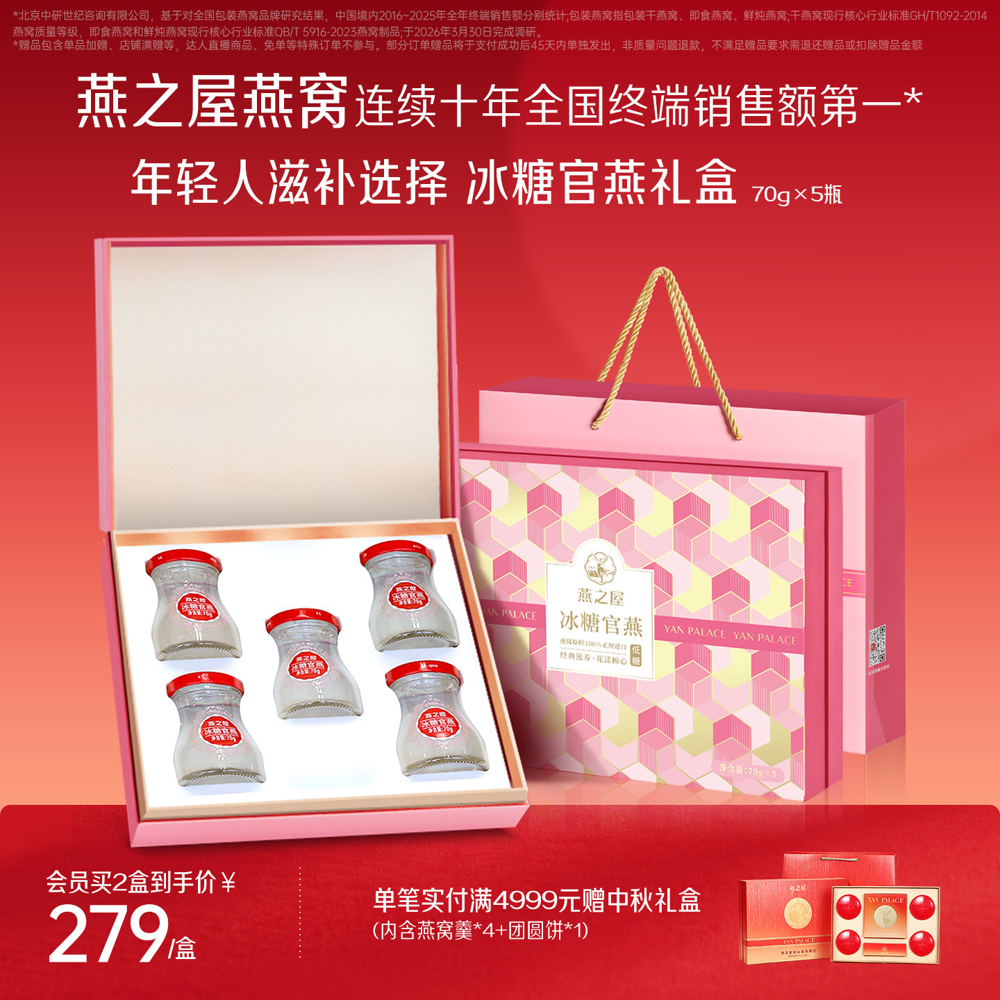 【中秋礼盒】燕之屋花漾瓶燕窝礼盒70g5瓶冰糖官燕孕妇燕窝正品