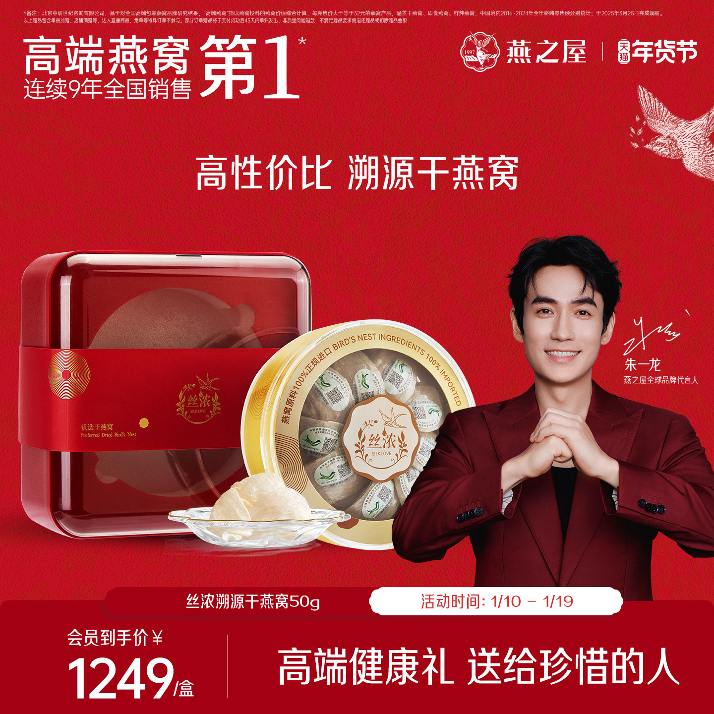 【年货礼盒】燕之屋丝浓干燕窝50g干盏进口补品孕妇滋补燕窝礼盒,传统滋补营养品,干燕窝,淘宝优惠券,粉丝福利购,淘宝优惠卷
