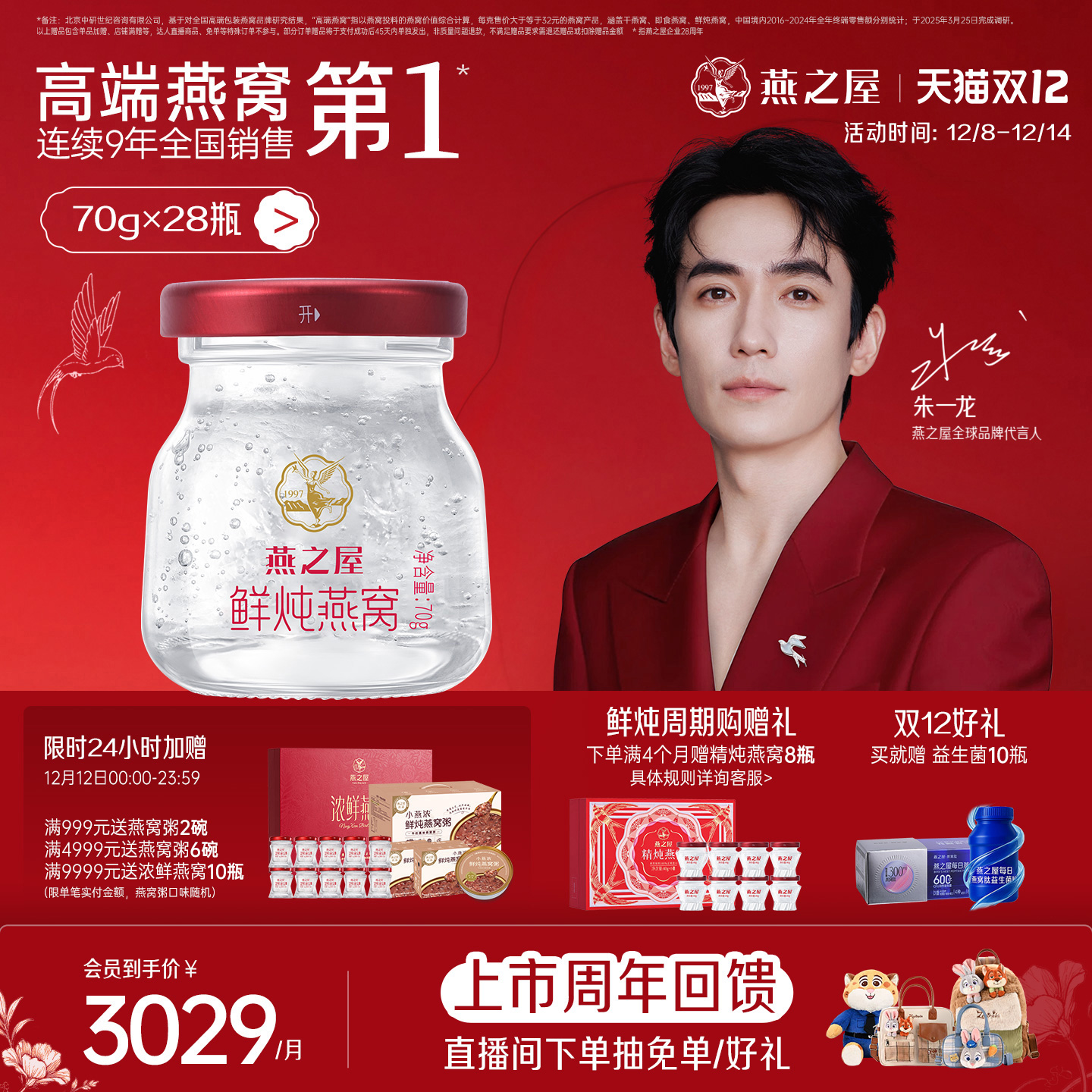 燕之屋新一代鲜炖燕窝70g28瓶低糖无糖即食孕妇营养送女友滋补