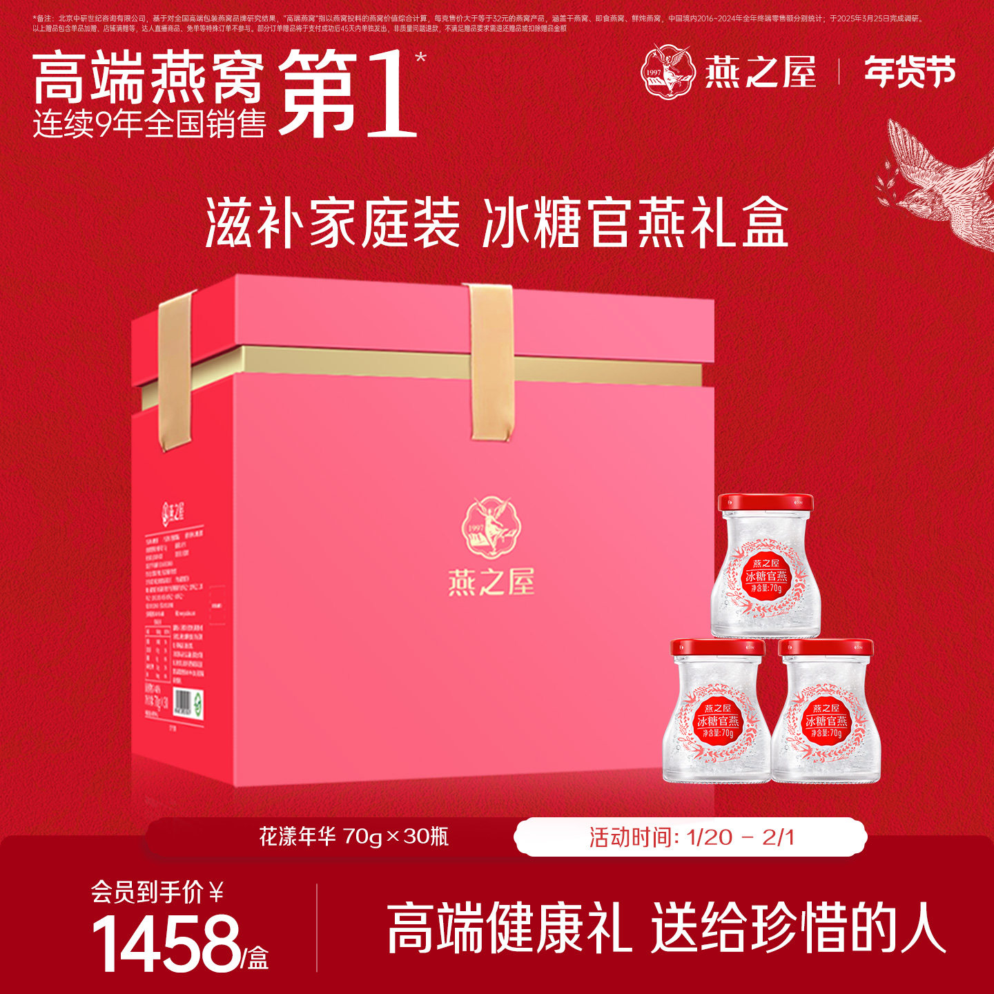 【年货礼盒】燕之屋冰糖即食燕窝70g30瓶正品官燕伴手礼送长辈,传统滋补营养品,鲜炖即食燕窝,淘宝优惠券,粉丝福利购,淘宝优惠卷