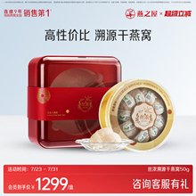 燕之屋丝浓干燕窝50g印尼溯源干盏进口补品孕妇滋补营养燕窝礼盒