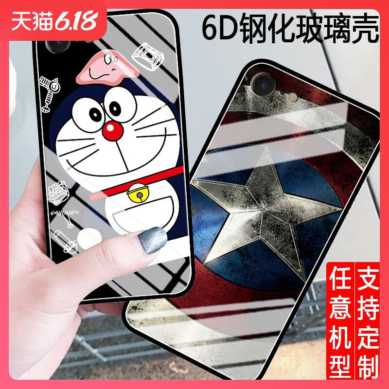 苹果7手机壳创意6s个性7plus小清新简约x卡通可爱8plus防摔6plus潮牌iPhone硬壳男女款保护套玻璃镜面在类目 3C数码配件, 手机配件, 手机保护套/壳中 - 来自Buy2taobao.com提供专业的淘宝代购服务