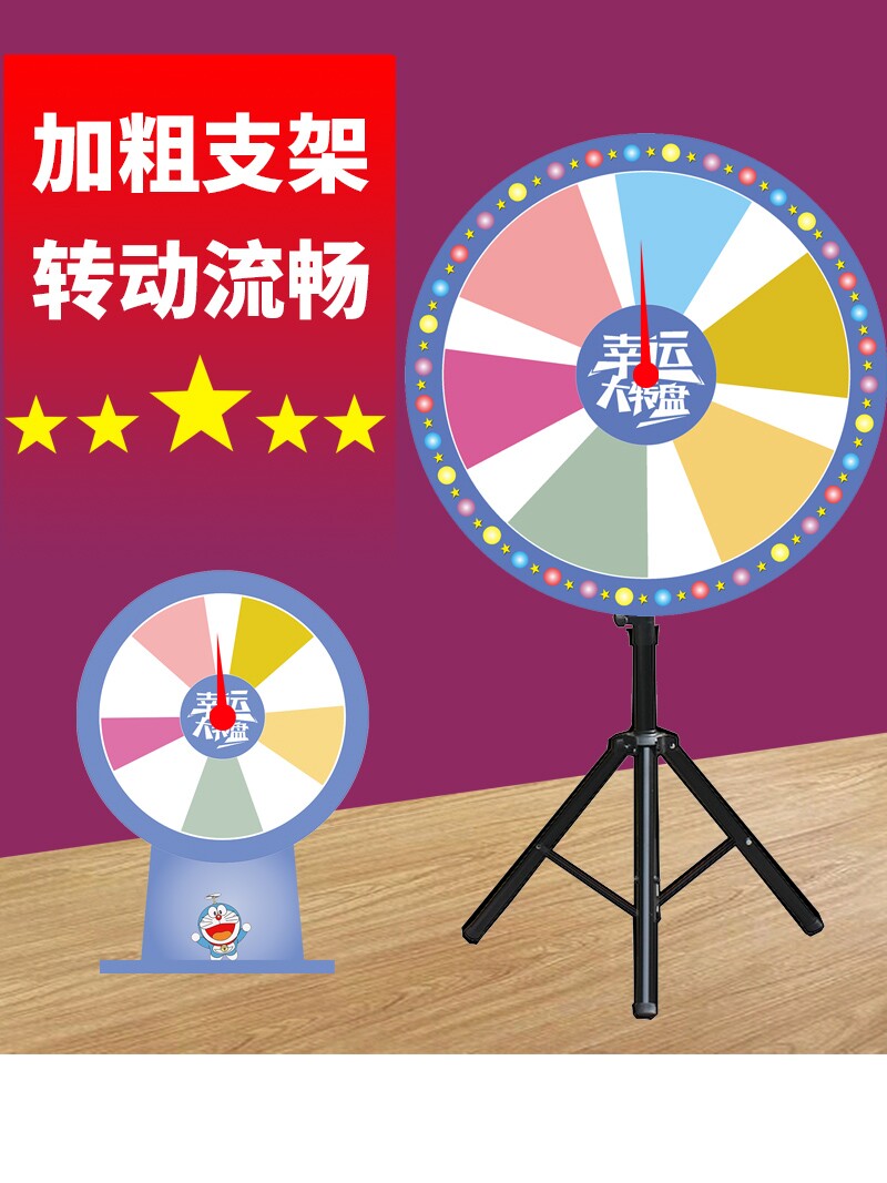 转盘幸运大转盘国庆儿童学习活动小学生有可控可擦写教学定制