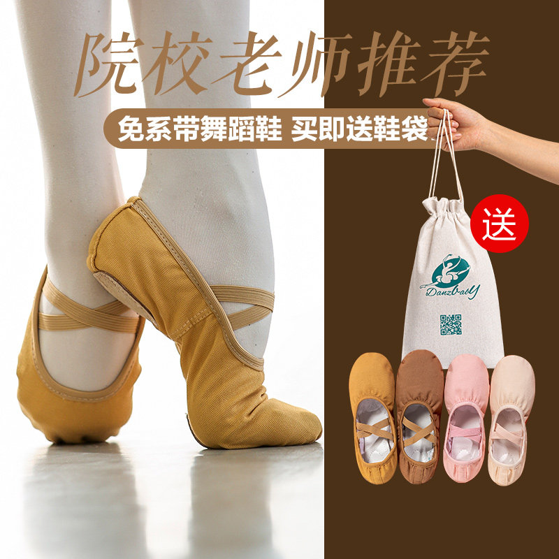 成人专业芭蕾舞鞋儿童舞蹈鞋女软底跳舞猫爪鞋练功鞋形体鞋练功鞋