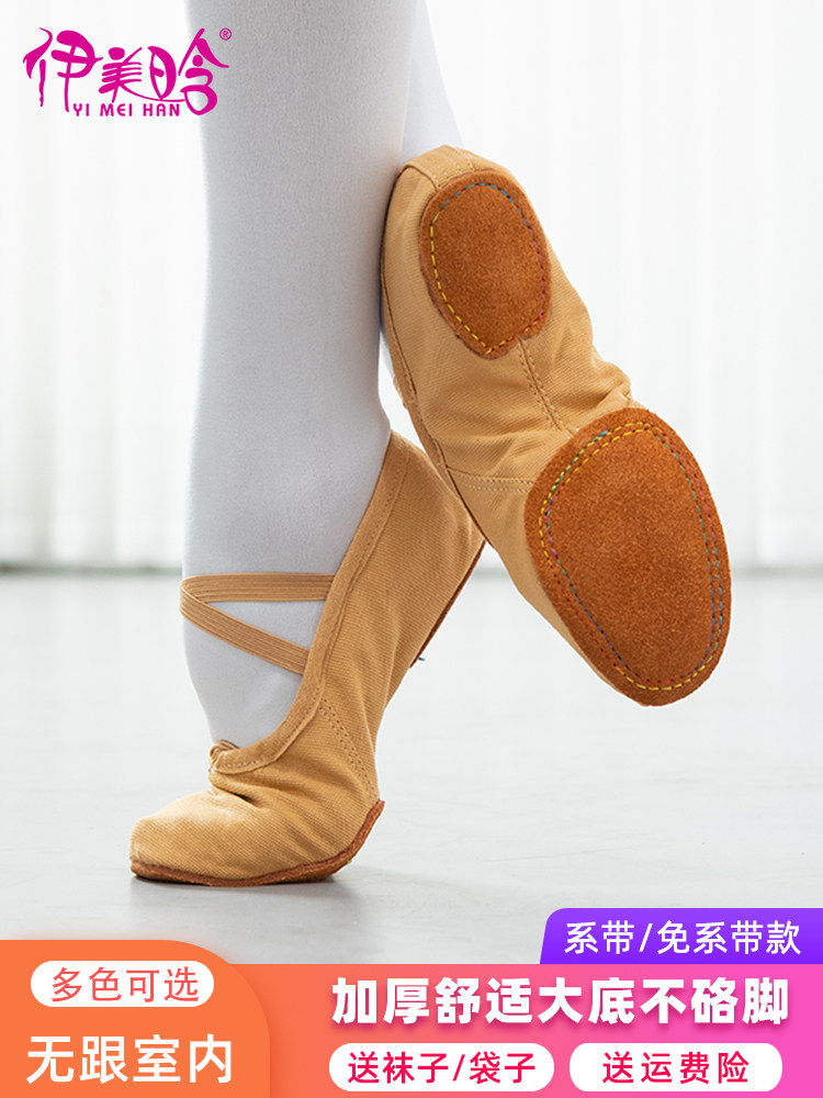 舞蹈鞋女软底练功鞋大平底教师肚皮民族芭蕾舞鞋形体操猫爪跳舞鞋
