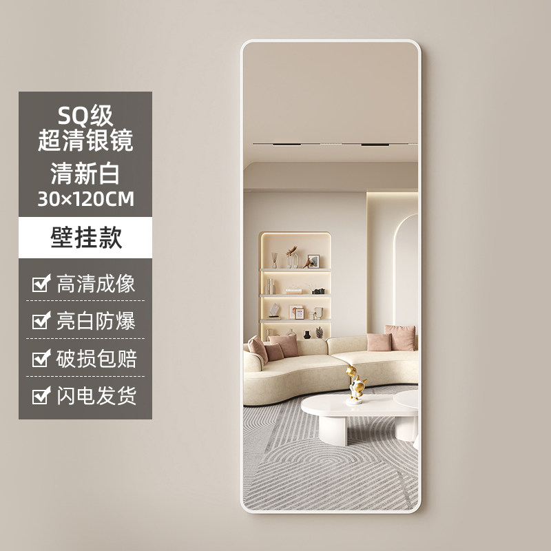 Full-length mirror, floor-standing mirror for dressing, home wall-mounted mirror, popular female bedroom and dormitory wall-mounted three-dimensional fitting mirror thumbnail 2