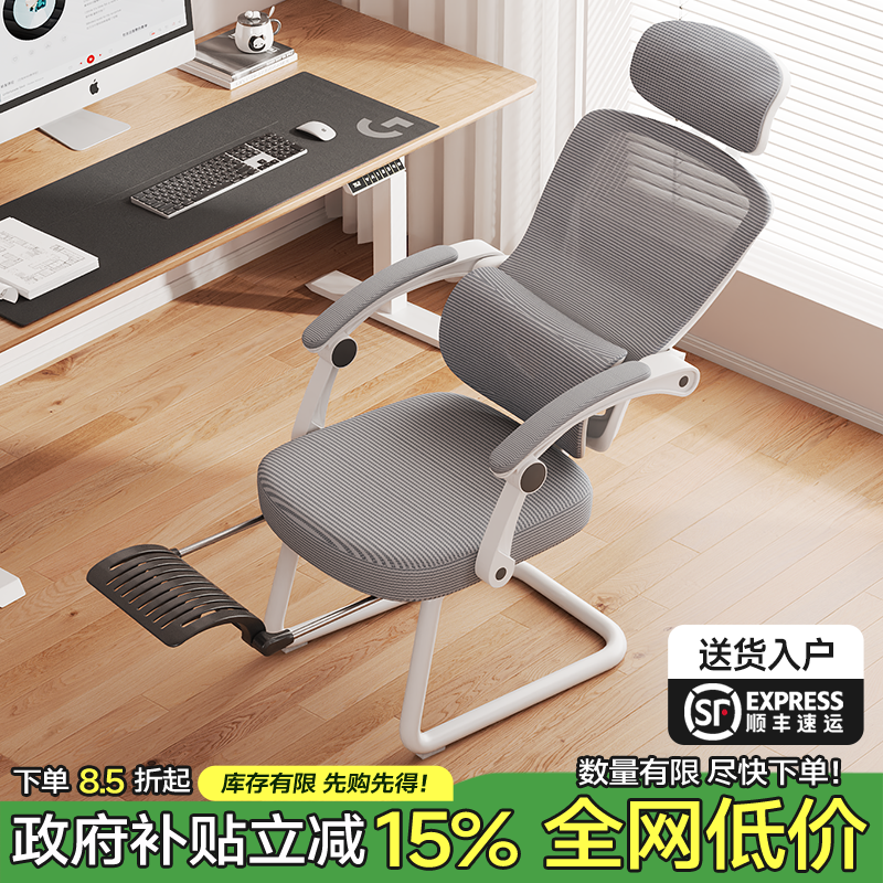 办公椅午睡两用可躺平人体工学椅子座椅电脑椅家用舒适久坐弓形椅