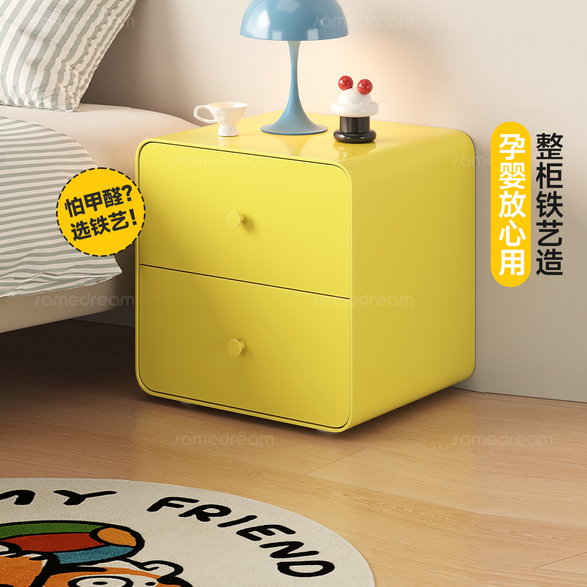 告别沉闷卧室首选多巴胺床头柜