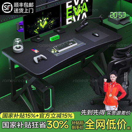 三梦台式电脑桌简易出租屋桌子家用卧室工作台书桌学生学习办公桌
