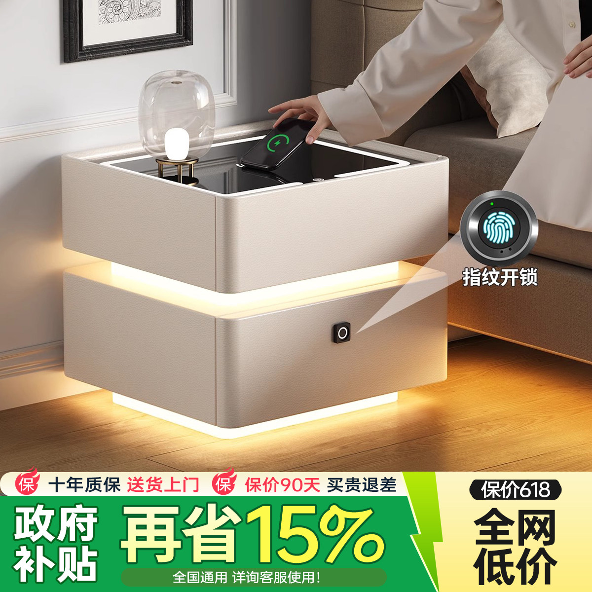 三梦智能床头柜家用卧室实木小型床边柜子轻奢高级感指纹锁收纳柜,住宅家具,床头柜,淘宝优惠券,粉丝福利购,淘宝优惠卷