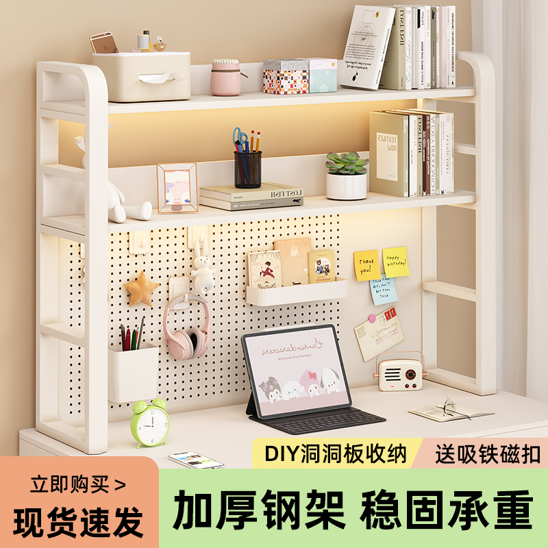 桌面置物架办公书桌分层书架铁艺桌上学生电脑桌上收纳洞洞板书架